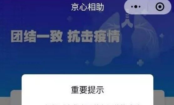 关于京心相助显示未报道怎么办。