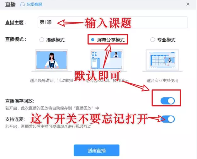 钉钉直播切到后台软件会退出吗