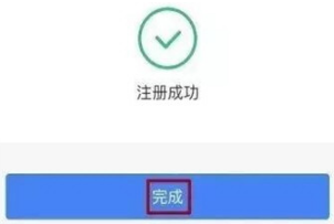 1584603620444250.png 个人所得税app安卓手机无法注册如何解决