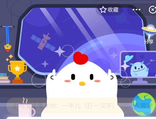 1584069869364339.png 支付宝庄园小课堂3月20日答案