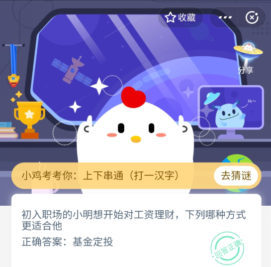 小编教你支付宝蚂蚁庄园小课堂3月20日答案。