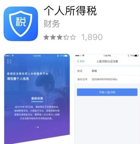 今天分享个人所得税app如何申报专项扣除。
