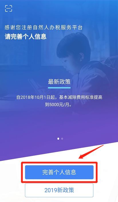 关于企业个税可以用手机申报吗。