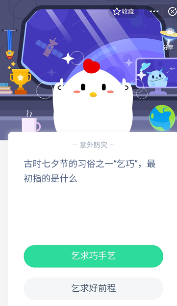 关于蚂蚁庄园小课堂3月23日答案。