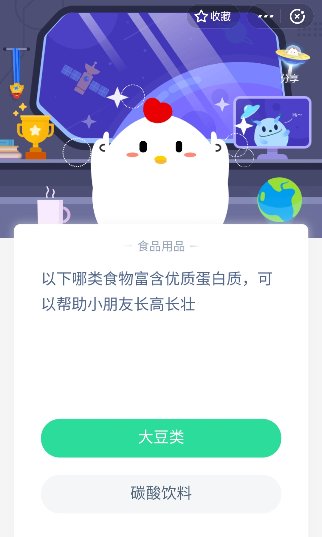 小编教你蚂蚁庄园小课堂3月22日答案。