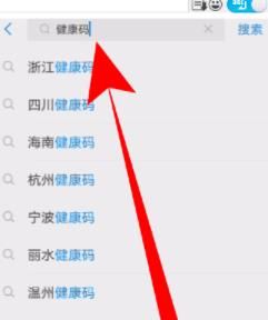 关于怎么重新申请健康码。