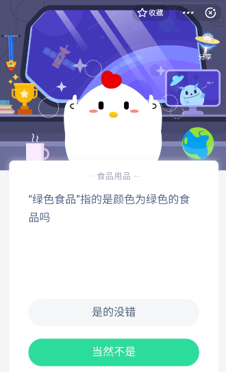 小编教你支付宝蚂蚁庄园3月24日答案。