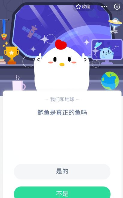 小编教你支付宝蚂蚁庄园3月30日答案。