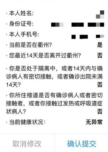 支付宝健康码怎么申请不了