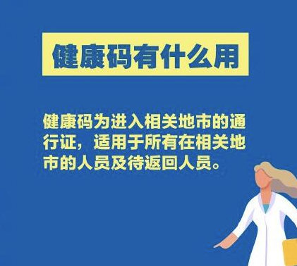 小编分享如何知道自己的健康码是什么颜色的。