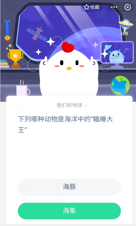 小编教你支付宝蚂蚁庄园4月2日答案。
