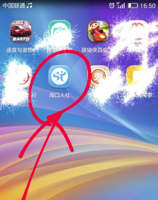 小编教你智慧人社如何查询社保信息。