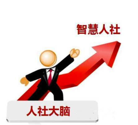 小编教你智慧人社注册收不到验证码怎么回事。