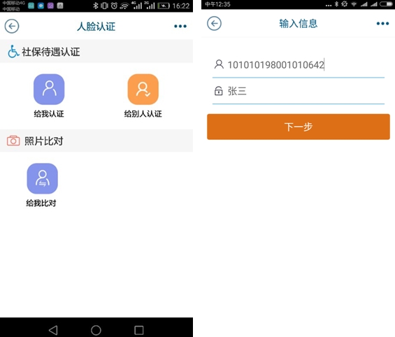 青岛智慧人社登录不上如何处理