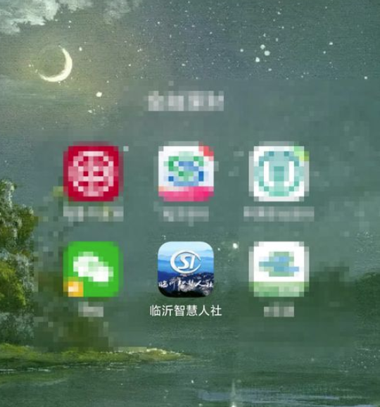 今天说说智慧人社查不到我的信息怎么解决。