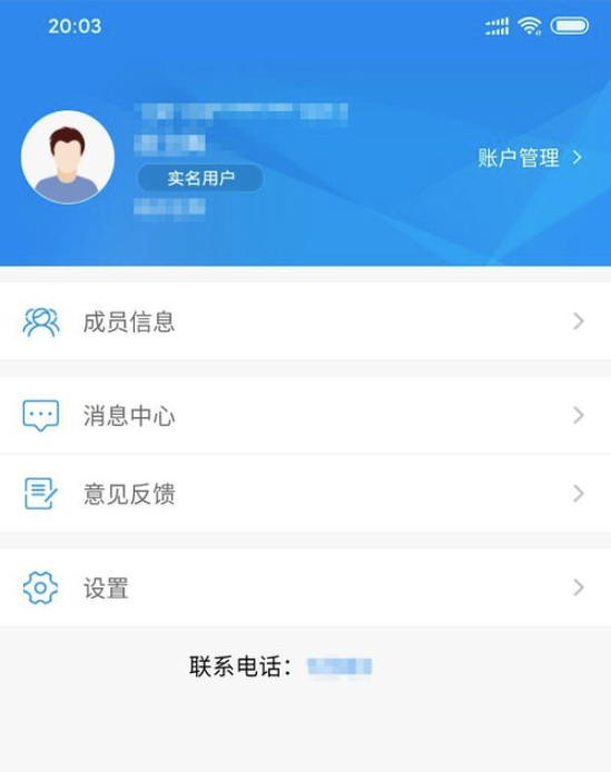 智慧人社查不到我的信息怎么解决