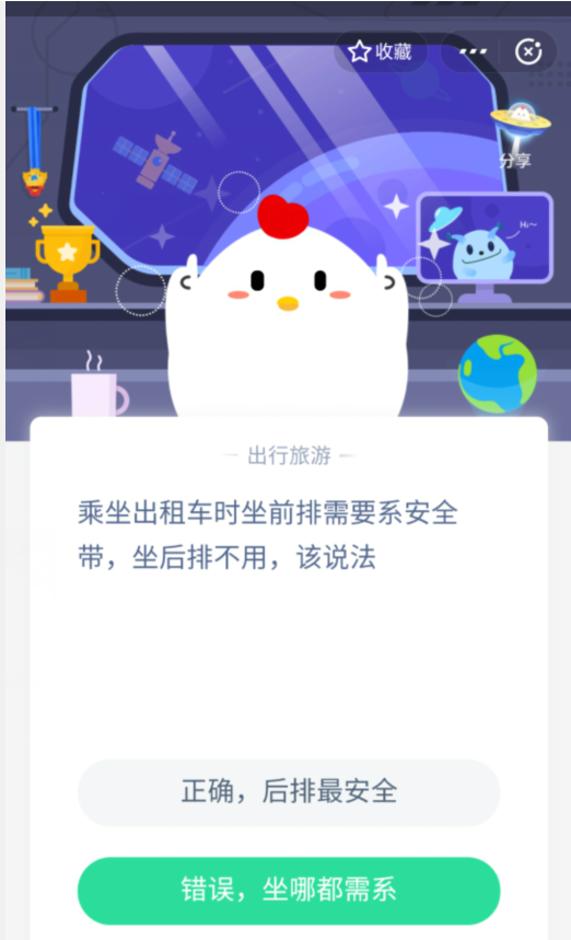 今天说说支付宝蚂蚁庄园4月7日答案。