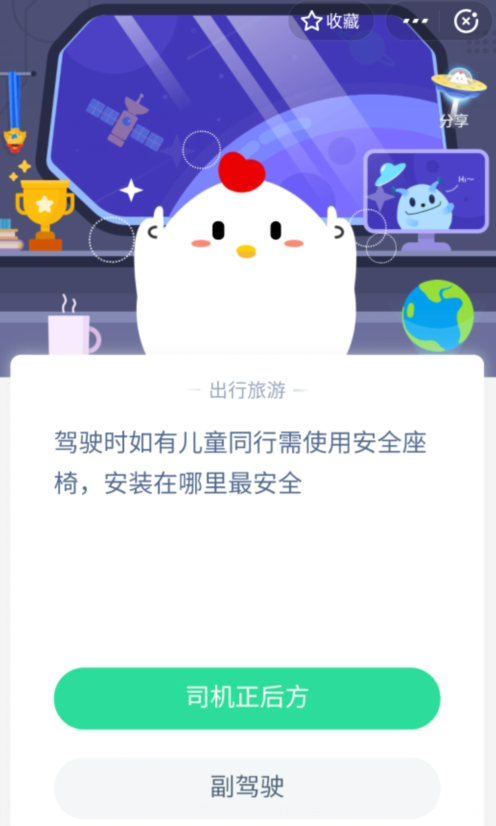 小编分享支付宝蚂蚁庄园4月6日答案。