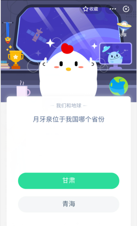 关于支付宝蚂蚁庄园4月5日答案。