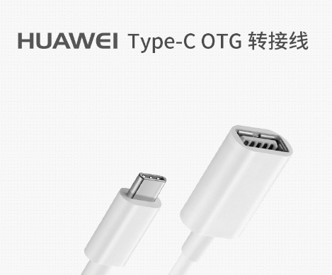 我来教你华为p40pro支持OTG功能吗。