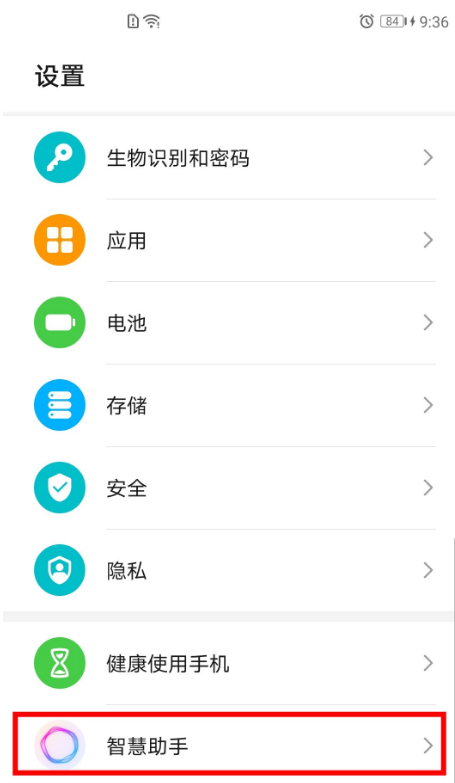 1586419478987471.png 华为p40pro智慧识屏如何打开