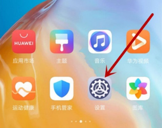 今天分享华为p40pro怎么打开来电时使用语音控制。