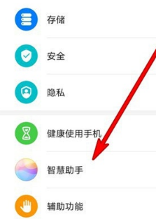 1586419075919232.png 华为p40pro怎么打开来电时使用语音控制