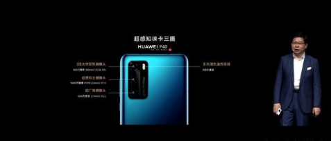 1586418638898077.png 华为p40什么时候上市