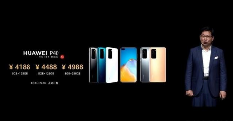 1586418662535336.png 华为p40什么时候上市