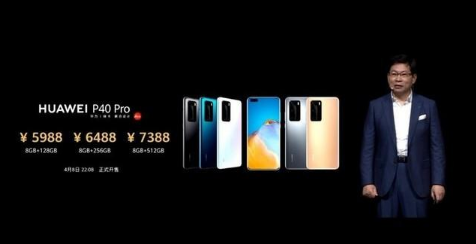 1586418669968612.png 华为p40什么时候上市