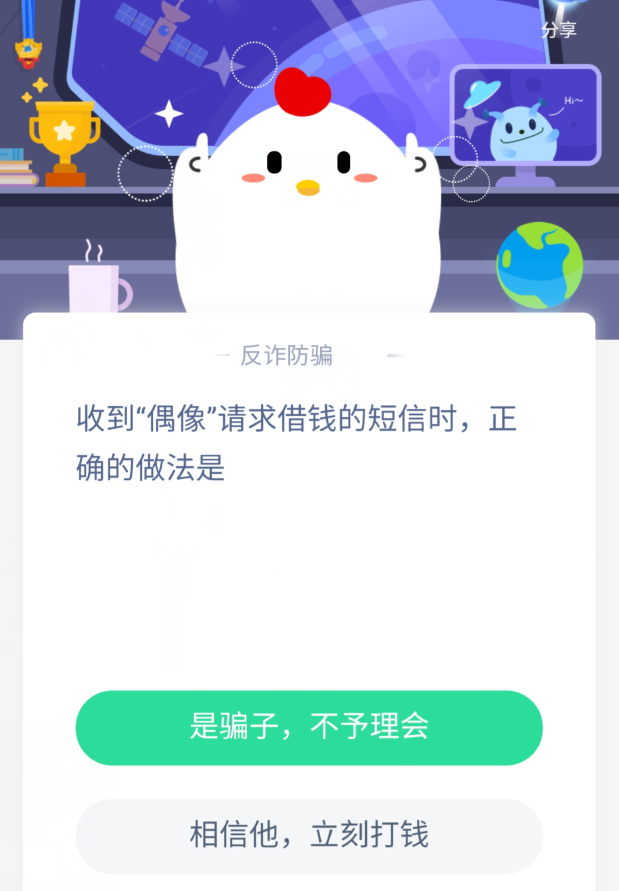 我来教你支付宝蚂蚁庄园4月8日答案。