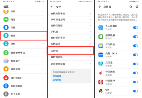 关于华为p40pro在哪里能够设置隐藏应用。