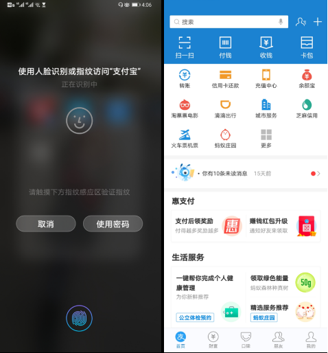 1586420208439638.png 华为p40pro在哪里能够设置隐藏应用