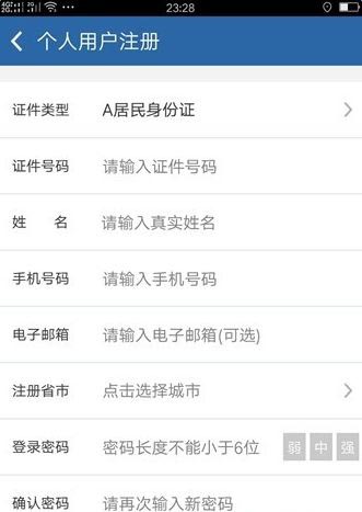 今天分享12123交管注册不了怎么解决。