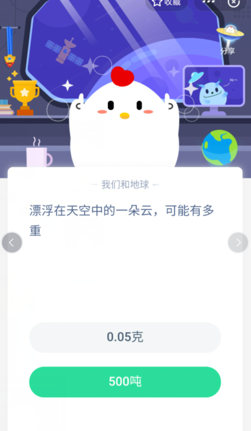 我来教你支付宝蚂蚁庄园4月14日答案。