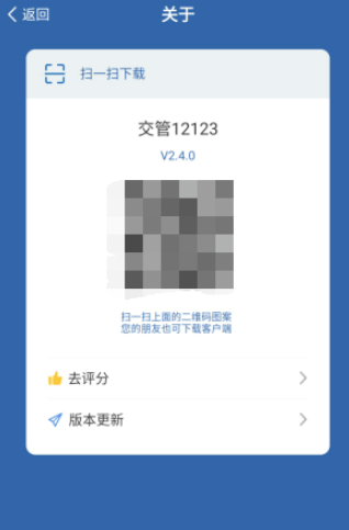 12123交管无法登录如何处理