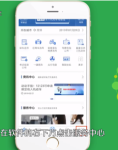 小编分享12123交管官网登录不上怎么解决。