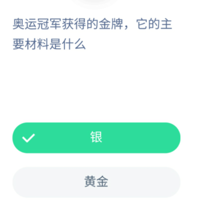 今天说说支付宝蚂蚁庄园4月16日答案。