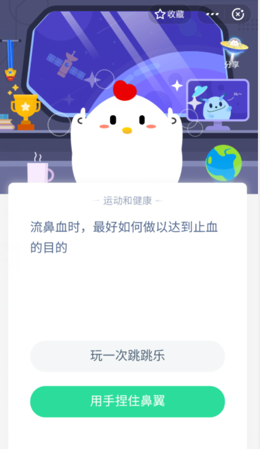 小编教你支付宝蚂蚁庄园4月15日答案。