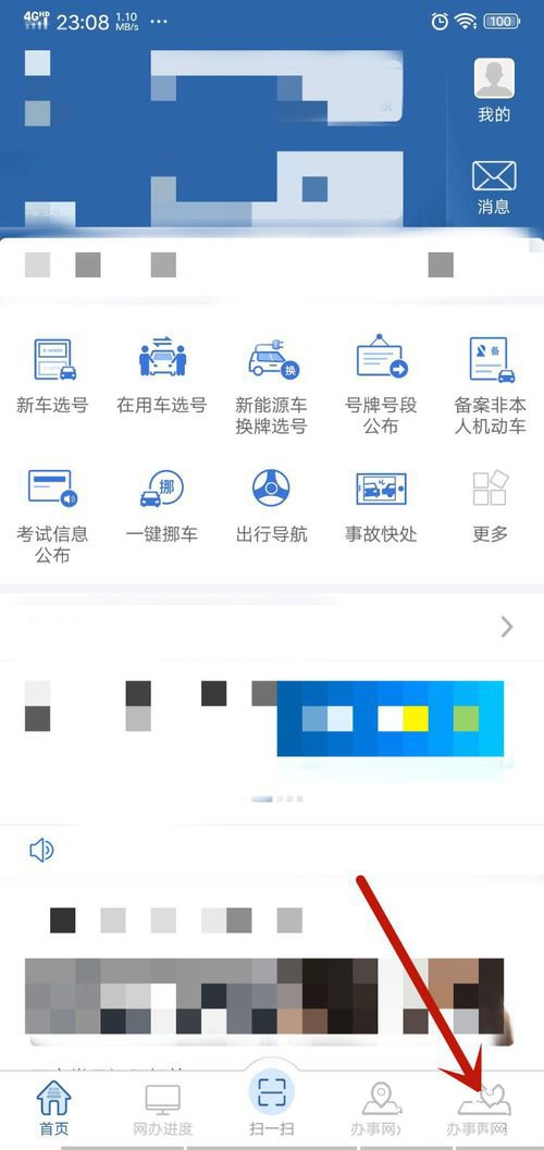 关于交管12123如何联系人工客服电话。