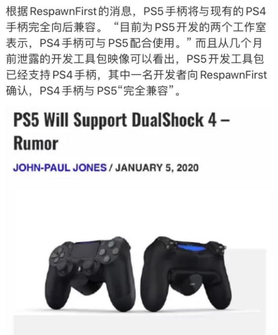 小编分享ps5手柄能在ps4上使用吗。