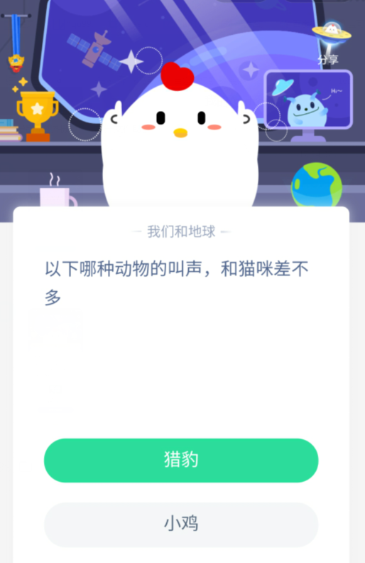 今天说说支付宝蚂蚁庄园4月24日答案。