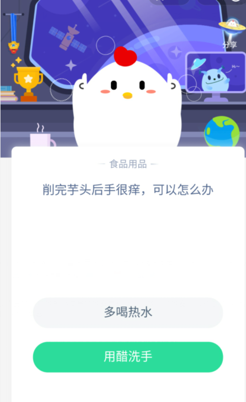 我来教你支付宝蚂蚁庄园4月25日答案。