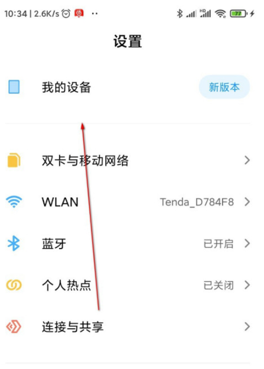 我来教你小米MIUI12系统什么时候出。