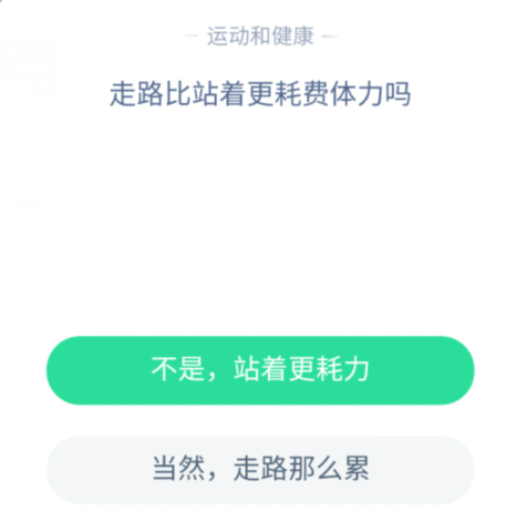 小编分享支付宝蚂蚁庄园5月7日答案。