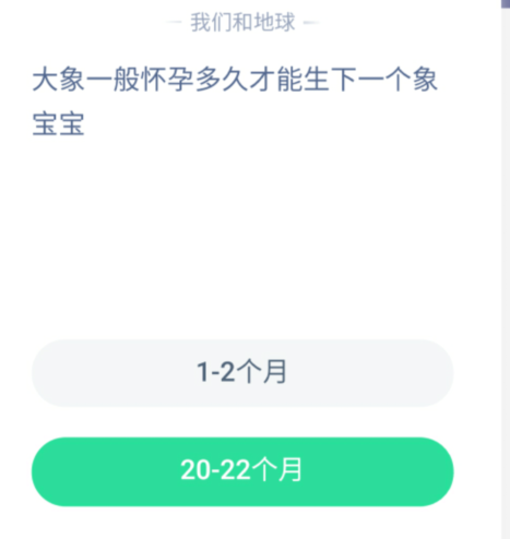 小编分享支付宝蚂蚁庄园5月6日答案。