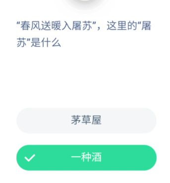 关于支付宝蚂蚁庄园5月3日答案。