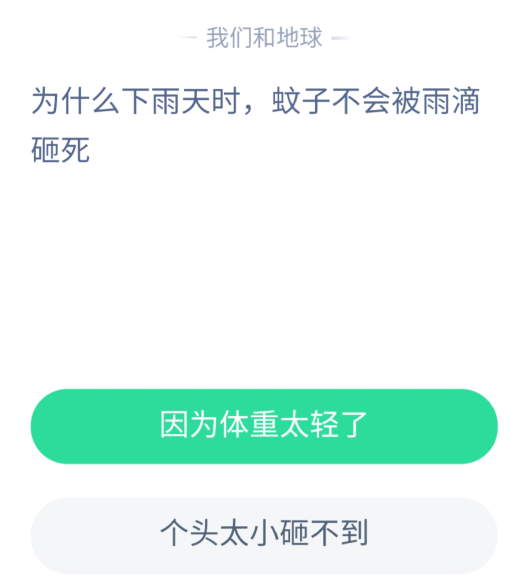 今天说说支付宝蚂蚁庄园5月17日答案。