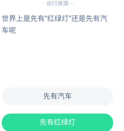 1589160649771178.png 支付宝蚂蚁庄园5月11日答案