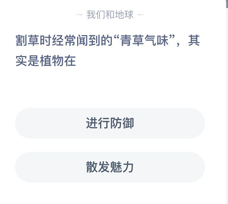 我来教你支付宝蚂蚁庄园5月21日答案。